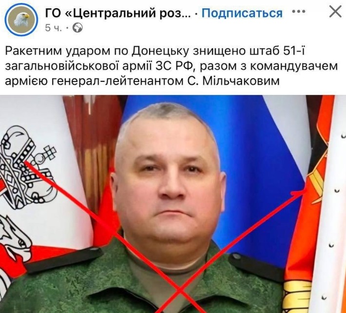 Ракетный удар ВСУ обезглавил 51-ю армию России
